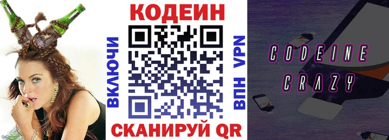 закладка  Каспийск  Codein Purple Drank 
