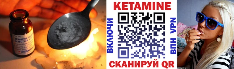 Кетамин VHQ Каспийск