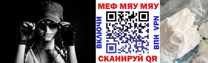 Меф мяу мяу  Каспийск 