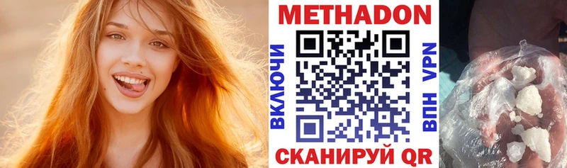 Метадон мёд MEGA вход Каспийск закладка