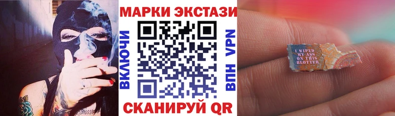 Наркотические марки 1,8мг  закладка  Каспийск 